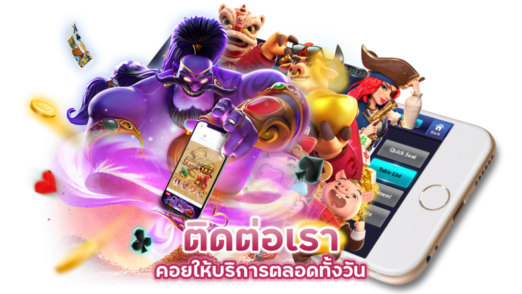 ติดต่อเรา ได้แบบทันใจ