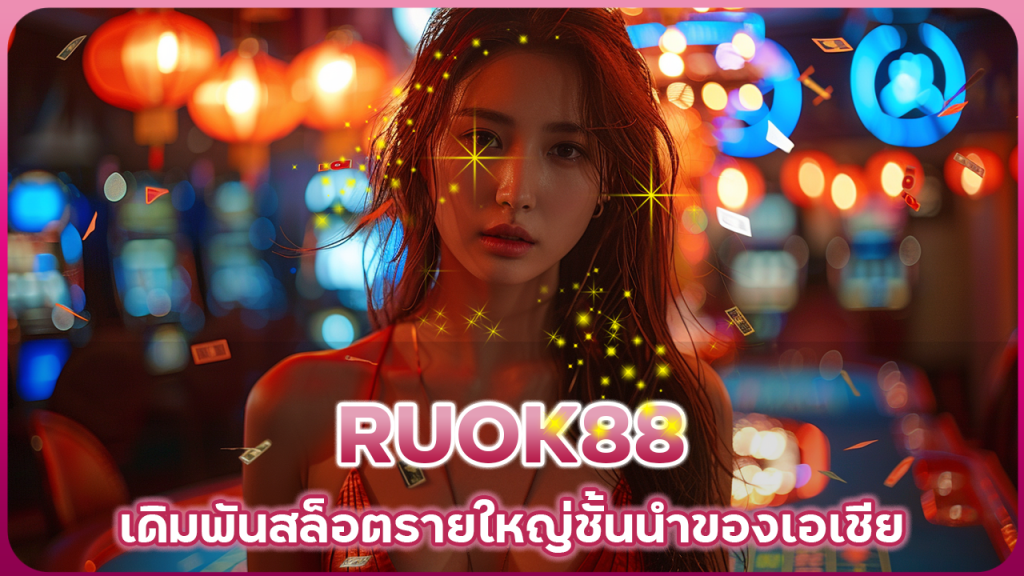 RUOK88