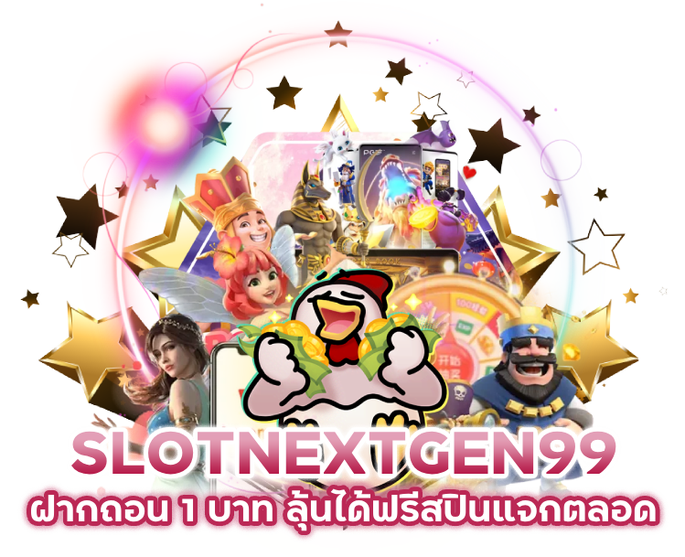 สล็อตใหม่ล่าสุด ธีมไม่ซ้ำ