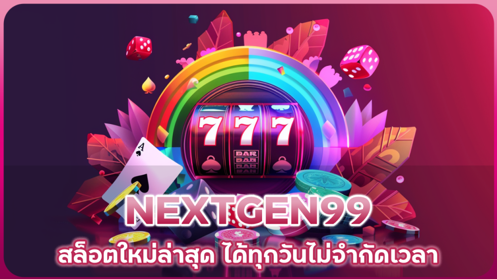 NEXTGEN99