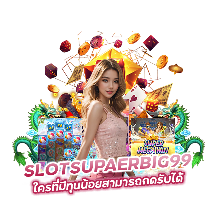 สปินสล็อต แจกไม่ยั้ง