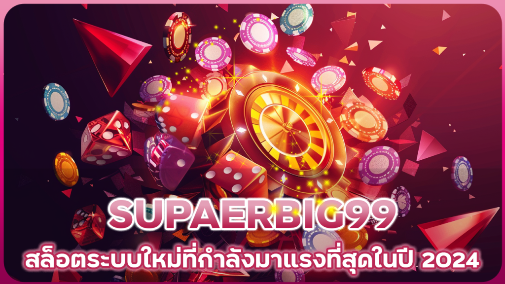 SUPAERBIG99