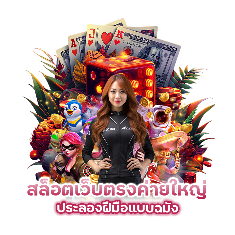 SINGUP168SLOT รวมเกมยอดฮิต