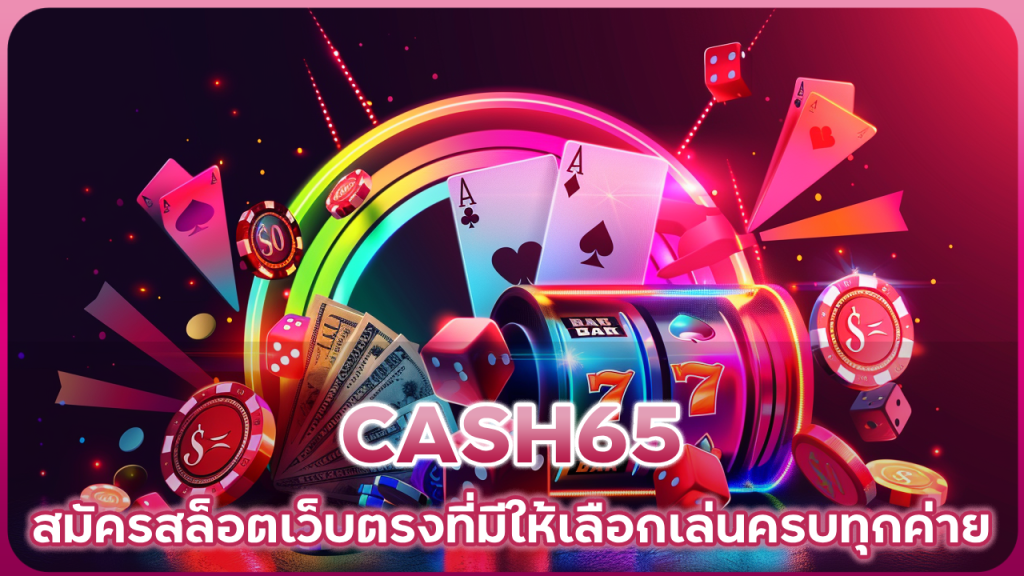 CASH65