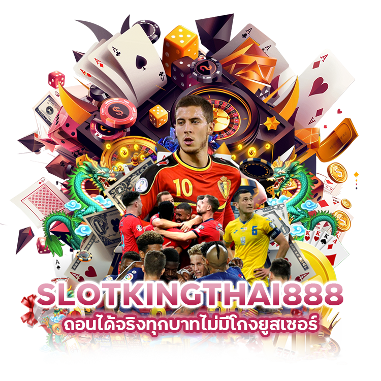 SLOTKINGTHAI888 ถอนได้จริงทุกบาท