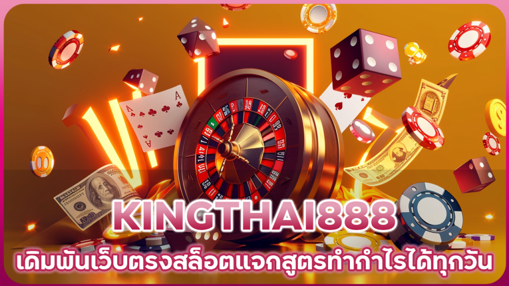 KINGTHAI888